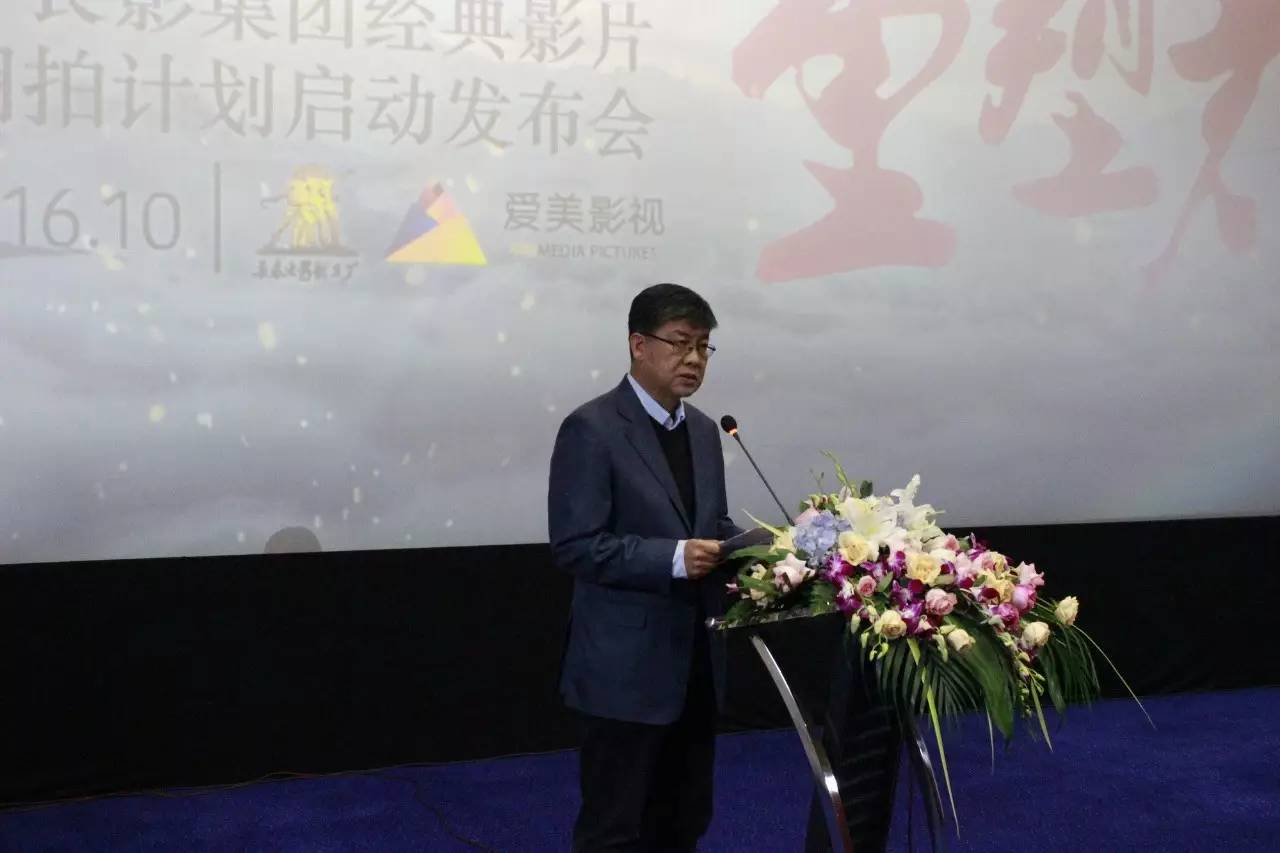 长影集团总经理李庆辉介绍影片翻拍计划总体情况.jpg